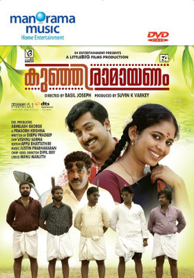 Kunjiramayanam(Malayalam)