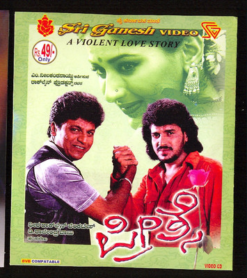Preethse(VCD Kannada)