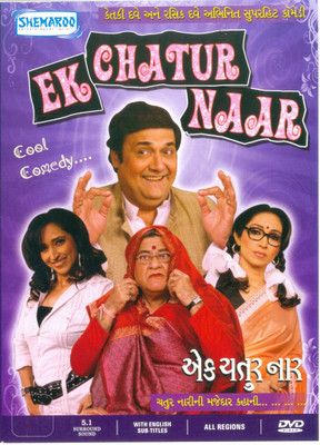 Ek Chatur Naar(DVD Gujarati)