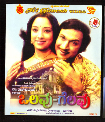 Olavu Gelavu(VCD Kannada)