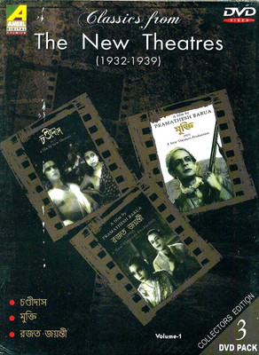 New Theatres Set - 1 ( Chandidas, Mukti, Rajat Jayanti )(Bengali)
