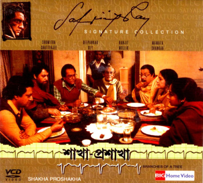 Sakha Proshakha(VCD Bengali)