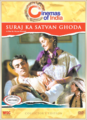 Suraj Ka Satvan Ghoda - Collector's Edition(DVD Hindi)