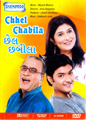 Chhel Chhabila(DVD Gujarati)
