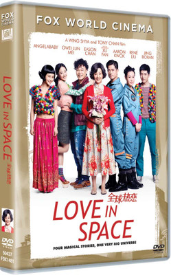 Love In Space(DVD English)