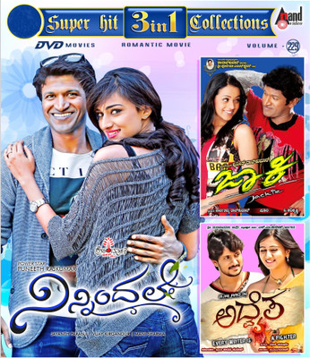 Ninnindale / Jackie / Advaita : Volume - 229(DVD Kannada)