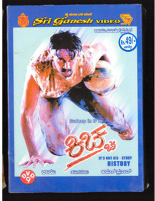 Kichcha(DVD Kannada)