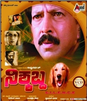 Nishbda(VCD Kannada)