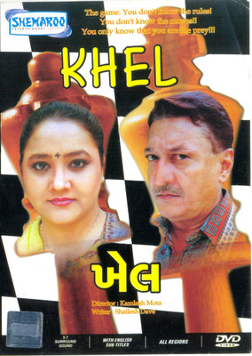 Khel(DVD Gujarati)