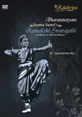 Syama Sastris Kamakshi Swarajathi(DVD Sanskrit)