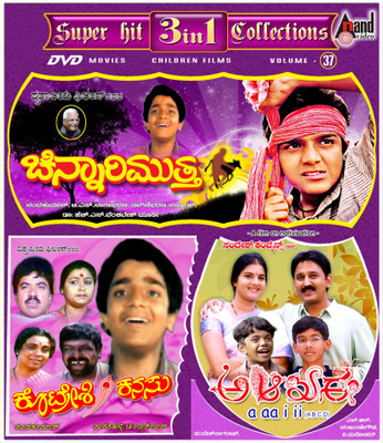 Chinnari Mutha / Kotreshi Kanasu / A Aa I II ( A B C D )(DVD Kannada)