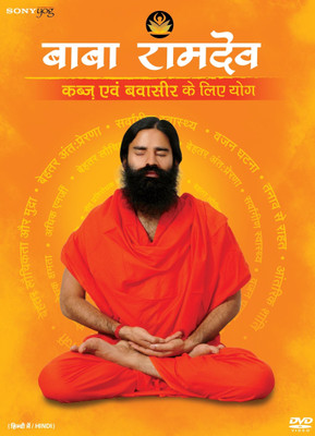 Kabz Evam Bavasir Ke Liye Yog Complete(DVD Hindi)
