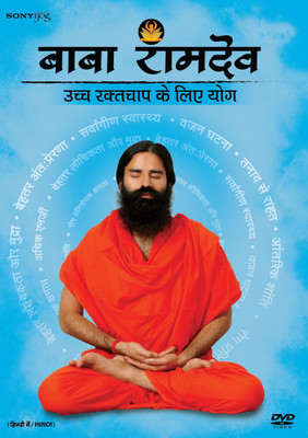Uchch Raktchaap Ke Liye Yog Complete(DVD Hindi)