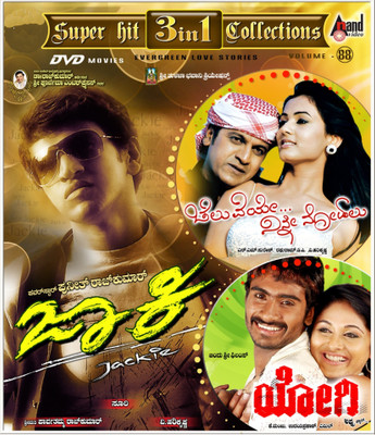 Jackie - Cheluveye Ninna Nodalu - Yogi(DVD Kannada)