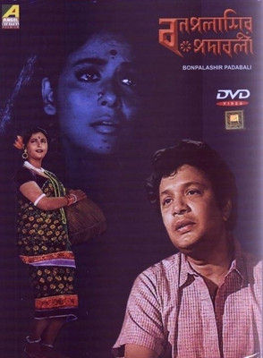 Bon Palasir Padawali(DVD Bengali)