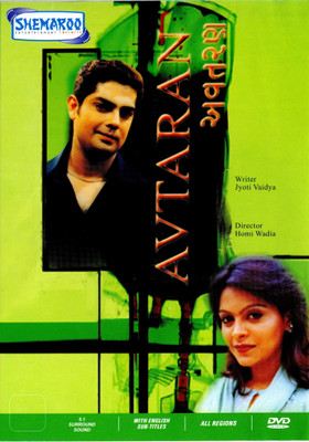 Avtaran(DVD Gujarati)