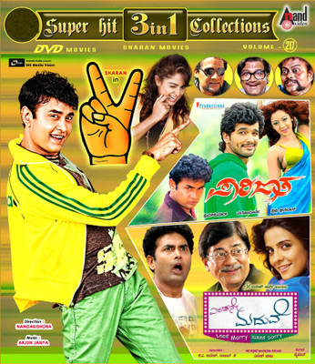 Victory / Eradane Maduve / Parijatha : Volume - 217(DVD Kannada)