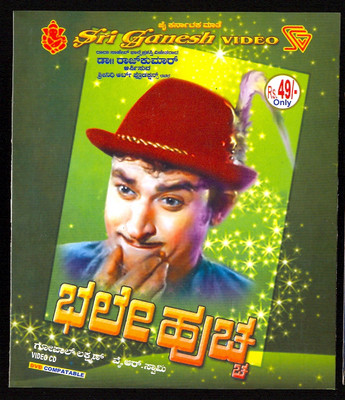 Bhale Huchcha(VCD Kannada)
Bhale Huchcha(VCD Kannada)