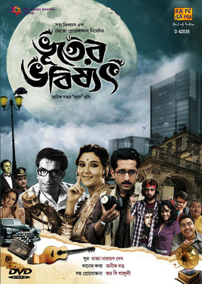 Bhooter Bhobishyot(DVD Bengali)