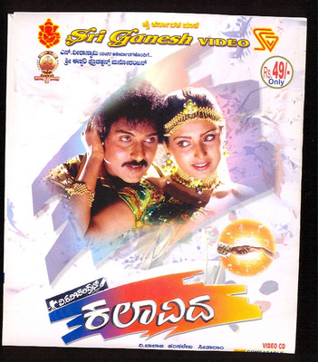 Kalaavida(VCD Kannada)