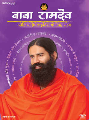 Pilia Aur Hepatitis Ke Liye Yog Complete(DVD Hindi)