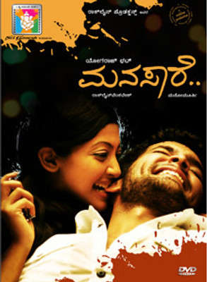 Manasaare 5.1(DVD Kannada)