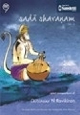 Sada Sharanam - Vol 2(DVD English)