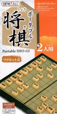 Daiso Shogi (Japanese Chess) Portable Set Board Game
