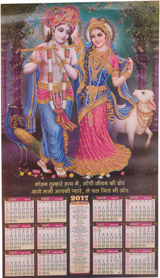 Indigo Creatives Lord Krishna with Radha Large 2.5 feet 2017 Hindu Golden Etching Wall Calendar Poster Gift 2017 Wall Calendar(Multicolor, Lord Krishna)
Indigo Creatives Lord Krishna with Radha Large 2.5 feet 2017 Hindu Golden Etching Wall Calendar Poster Gift 2017 Wall Calendar(Multicolor, Lord Krishna)
