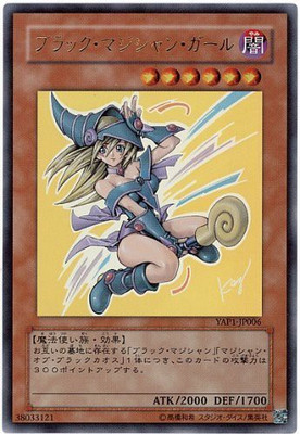 Konami Yugioh Yap1Jp006 Dark Magician Girl Ultra Rare(Brown)