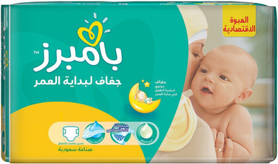 Pampers New Baby Dry Diapers, Size 2, Mini, 3-6kg, - S(64 Pieces)