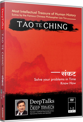 Tao Te Ching - Chinese Wisdom - Problems- Part 1- DeepTalks by Deep Trivedi (Hindi) (Set of 2 DVDs) 2(DVD Hindi)
Tao Te Ching - Chinese Wisdom - Problems- Part 1- DeepTalks by Deep Trivedi (Hindi) (Set of 2 DVDs) 2(DVD Hindi)