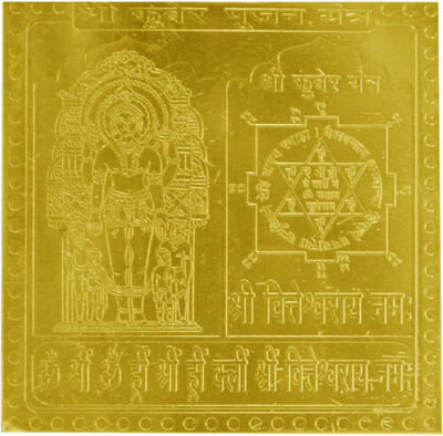 Navkaar Creation Kuber Pujan Yantra In Copper Gold Plated- 1.5 Inches Copper Yantra
Navkaar Creation Kuber Pujan Yantra In Copper Gold Plated- 1.5 Inches Copper Yantra