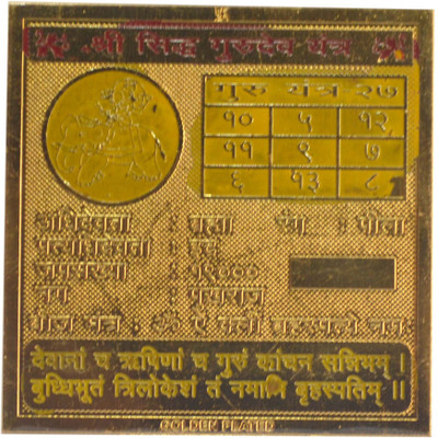 Navkaar Creation Siddha Gurudev Yantra In Copper Gold Plated- 2 Inches Copper Yantra
Navkaar Creation Siddha Gurudev Yantra In Copper Gold Plated- 2 Inches Copper Yantra