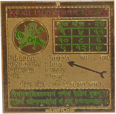 Navkaar Creation Siddha Buddhadev Yantra In Copper Gold Plated- 2 Inches Copper Yantra
Navkaar Creation Siddha Buddhadev Yantra In Copper Gold Plated- 2 Inches Copper Yantra
