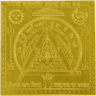 Navkaar Creation Aadhshakti Ambaji Bisa Yantra In Copper Gold Plated- 3 Inches Copper Yantra
Navkaar Creation Aadhshakti Ambaji Bisa Yantra In Copper Gold Plated- 3 Inches Copper Yantra