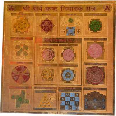 Navkaar Creation Sarva Kashtha Nivaran Yantra In Copper Gold Plated- 6 Inches Copper Yantra
Navkaar Creation Sarva Kashtha Nivaran Yantra In Copper Gold Plated- 6 Inches Copper Yantra