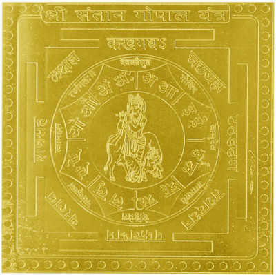 Navkaar Creation Santan Gopal Yantra In Copper Gold Plated- 1.5 Inches Copper Yantra
Navkaar Creation Santan Gopal Yantra In Copper Gold Plated- 1.5 Inches Copper Yantra