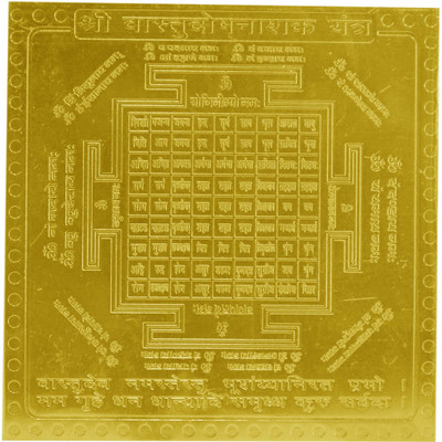Navkaar Creation Vastu Dosh Nashak Yantra In Copper Gold Plated- 1.5 Inches Copper Yantra
Navkaar Creation Vastu Dosh Nashak Yantra In Copper Gold Plated- 1.5 Inches Copper Yantra