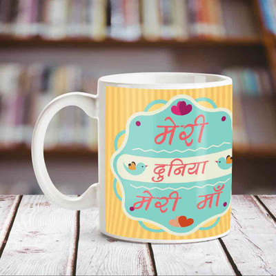 Huppme Mari Dunya Mari Maa White 350 ml Ceramic Mug(350 ml)
