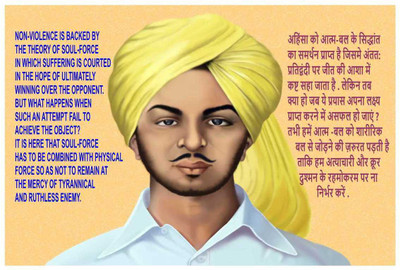 Bhagat Singh Poster - Motivational Quotes and Inspirational Quotes Poster in Hindi and English Paper Print(12 inch X 18 inch, Rolled)
Bhagat Singh Poster - Motivational Quotes and Inspirational Quotes Poster in Hindi and English Paper Print(12 inch X 18 inch, Rolled)