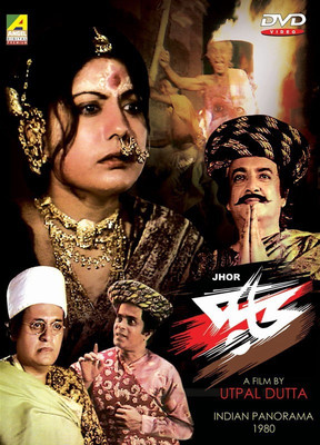 Jhor(VCD Bengali)
