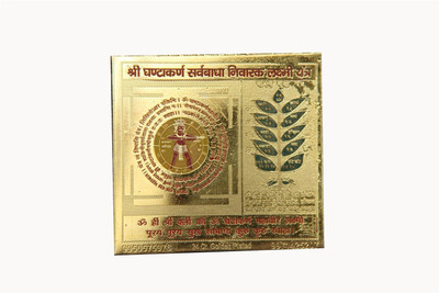 Antarmana Handicraft SHRI GHANTAKARN SARVABAHDHA NIVARAK LAXMI YANTRA 24C GOLDEN PLATED FOR GOOD HEALTH AND SUCCESS Copper, Gold, Plated Yantra(Pack of 1)
Antarmana Handicraft SHRI GHANTAKARN SARVABAHDHA NIVARAK LAXMI YANTRA 24C GOLDEN PLATED FOR GOOD HEALTH AND SUCCESS Copper, Gold, Plated Yantra(Pack of 1)