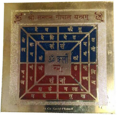 Seju Creations Shri Santan Gopal Yantra-24 ct. Gold Plated (3x3)inch Copper Yantra(Pack of 1)
Seju Creations Shri Santan Gopal Yantra-24 ct. Gold Plated (3x3)inch Copper Yantra(Pack of 1)