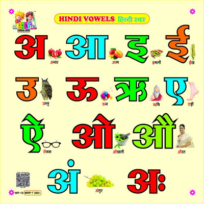 Aadi Publications Montessori Educational Learning Toys Wooden Hindi Vowels Puzzle(Multicolor)
Aadi Publications Montessori Educational Learning Toys Wooden Hindi Vowels Puzzle(Multicolor)
