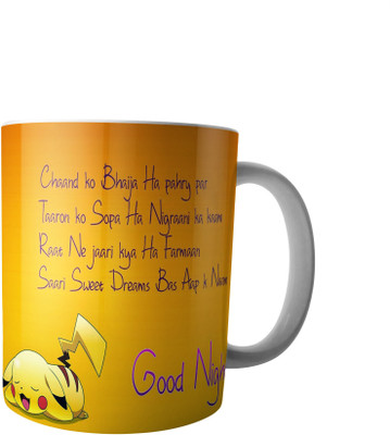 RD Creations Specially Designs Good Night Wishes for Special People in Your Life PWMGN082017M33 Ceramic Mug(300 ml), Multicolor
RD Creations Specially Designs Good Night Wishes for Special People in Your Life PWMGN082017M33 Ceramic Mug(300 ml), Multicolor