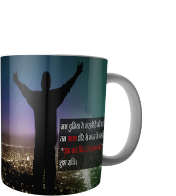 RD Creations Specially Designs Good Night Wishes for Special People in Your Life PWMGN082017M80 Ceramic Mug(300 ml), Multicolor
RD Creations Specially Designs Good Night Wishes for Special People in Your Life PWMGN082017M80 Ceramic Mug(300 ml), Multicolor