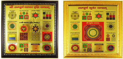 estore shri sampoorn sampurna vyapar vridhi with kuber yantra 28 x 28 cm Wooden Yantra(Pack of 2)
estore shri sampoorn sampurna vyapar vridhi with kuber yantra 28 x 28 cm Wooden Yantra(Pack of 2)