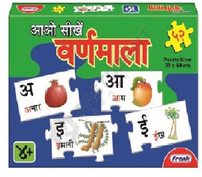 Frank AAO SEEKHEIN VARNAMALA(52 Pieces)