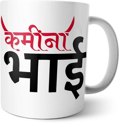 ME&YOU Gifts On Birthday Rakhi For Brother Bro; Kameena Bhai (IDuplicate52) Printed Ceramic Mug(325 ml), Multicolor
ME&YOU Gifts On Birthday Rakhi For Brother Bro; Kameena Bhai (IDuplicate52) Printed Ceramic Mug(325 ml), Multicolor